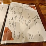 お酒と創作和食を楽しむお店 酒彩 たなか - 