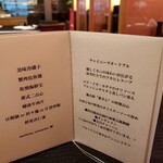 スーツァン・レストラン陳 渋谷店 - 
