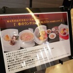 スーツァン・レストラン陳 渋谷店 - 