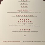 Lung King Heen - Executive Set Lunch HKD 880