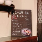 タパス＆タパス - 店内のメニューボード②