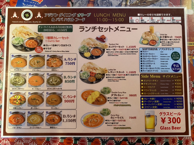 メニュー写真 : アジアン ダイニング オリーブ & ババ ハラル フード