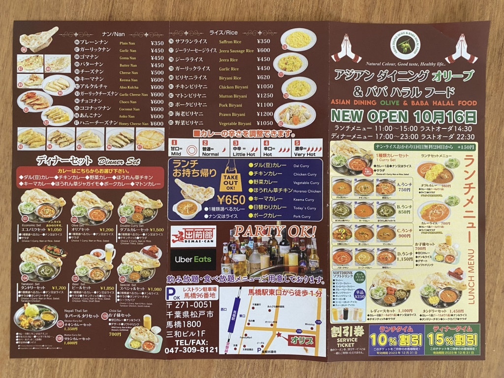 メニュー写真 : アジアン ダイニング オリーブ & ババ ハラル フード