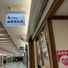 煮込うどん 山本屋本店 エスカ店