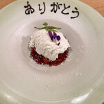 フランス食堂 オグチ - 