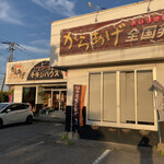 チキンハウス - 