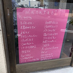 ベーグル研究所matatabi - このピンクの看板が目印、印象派なりねΣ（ﾟдﾟlll）