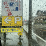 おぐら屋 - お店に着いた時はこんなに雨が降ってた。この後、すぐに止み、お客が集まりだす。