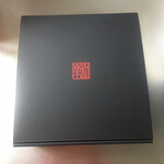 和楽 - きれいな化粧箱