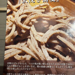 Azabu Juuban Soba Izakaya Soba Goya - 