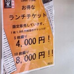 肉・魚・鍋　Dai黒 - 