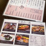 肉・魚・鍋　Dai黒 - 