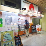 マイマイ - 外観