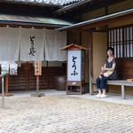 とうふとあなご料理 とうふや - 