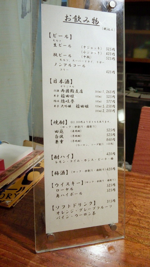 れい♪さんが投稿した両国鮨支店（鳥取/富士見町）の口コミ詳細 [食べログ] 両国鮨支店
