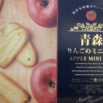 ファミリーマート - 青森りんごのミニパイ