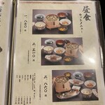 料理旅館 田事 - 