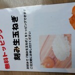 ラーメン 空海 - 嬉しい奴