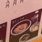 本格手打うどん おか泉 - 店舗にあるメニューです