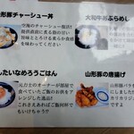 ラーメン 空海 - 説明ありがたいですね