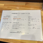 大衆酒場天本道 - 