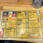 大衆酒場天本道 - 