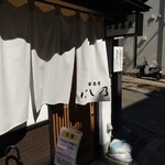 清湯醤油 ほし乃 - 