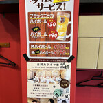 大衆酒場天本道 - 