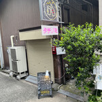 スタンド4坪らばー - 