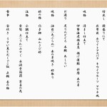 割烹さいお - メニュー