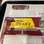 マクドナルド - 