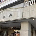 喫茶 セヴィリヤ - 