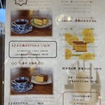 喫茶 セヴィリヤ - 