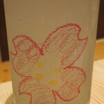 割烹さいお - 仙禽　さくら