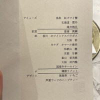 フレンチ串揚げ・炭焼き BEIGNET ASHIYA - 