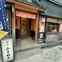 赤坂ふきぬき - 
