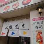 あか・あお・きいろ - 