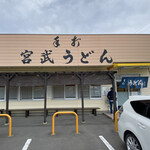 Teuchi Miyatake Udon - 