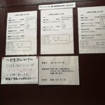手打ち らーめん 響 - この説明を良く見てから来店されて下さい。