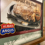 ステーキMAX - 