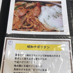 キッチン あずま - メニュー