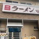 豚骨ラーメン 銀水 - 