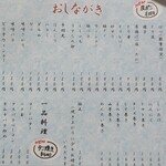 焼き鳥たいこう - 