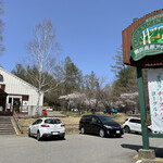 開田高原アイスクリーム工房 - 