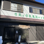 そばの実 一閑人 - 