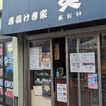 葵 - 