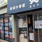 葵 - 