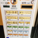 ラーメン リュウリュウ - 