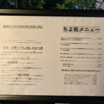 大阪とんかつ 道頓堀本店 - 