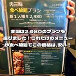 本場韓国料理 ぎわ 心斎橋本店 - 